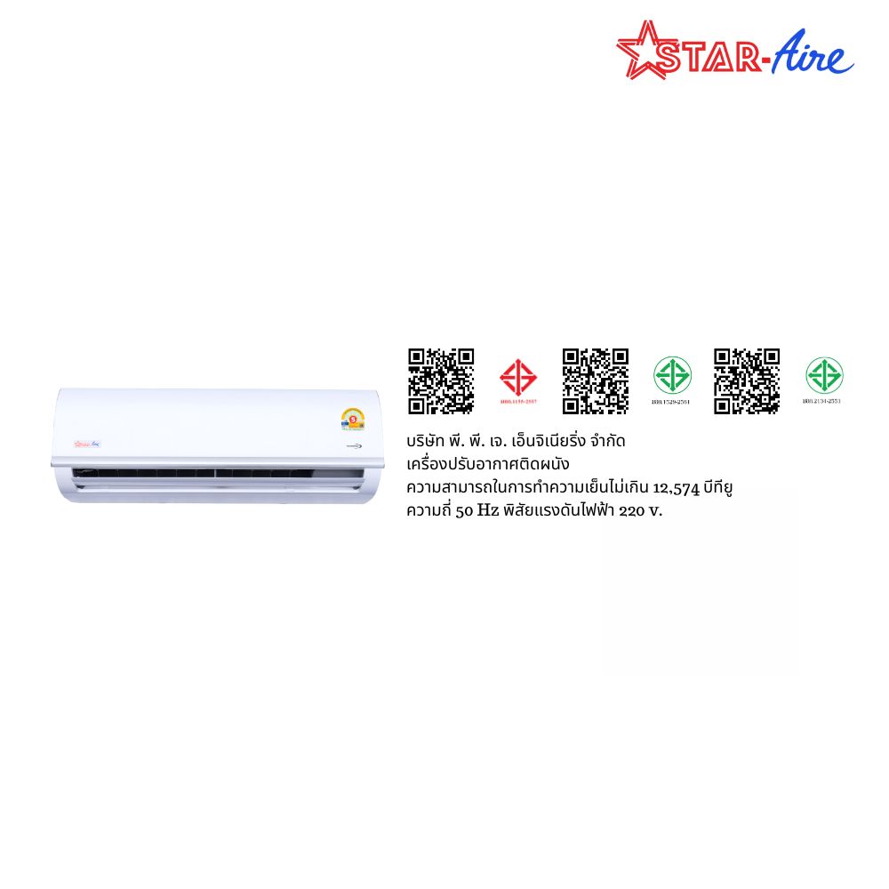 แอร์ติดผนัง สตาร์แอร์ รุ่น CM-125FIV/DM-125FIV 12,574 บีทียู อินเวอร์เตอร์_3